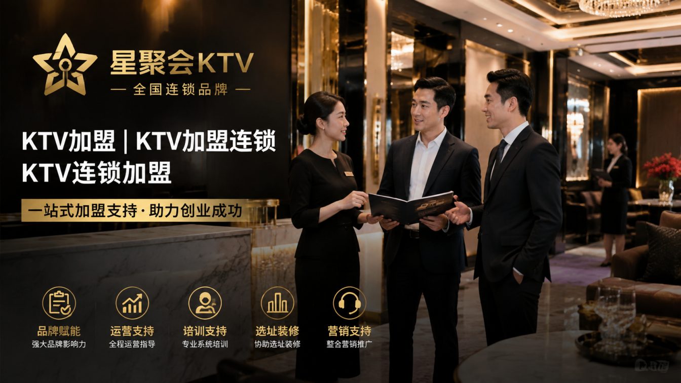 大庆为城市欢聚场景提供开店方案